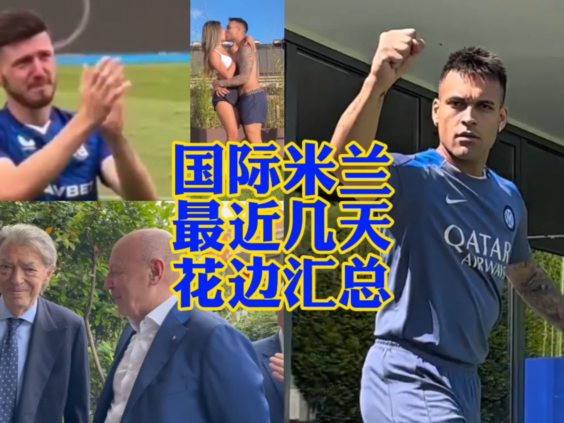 最近成为了
